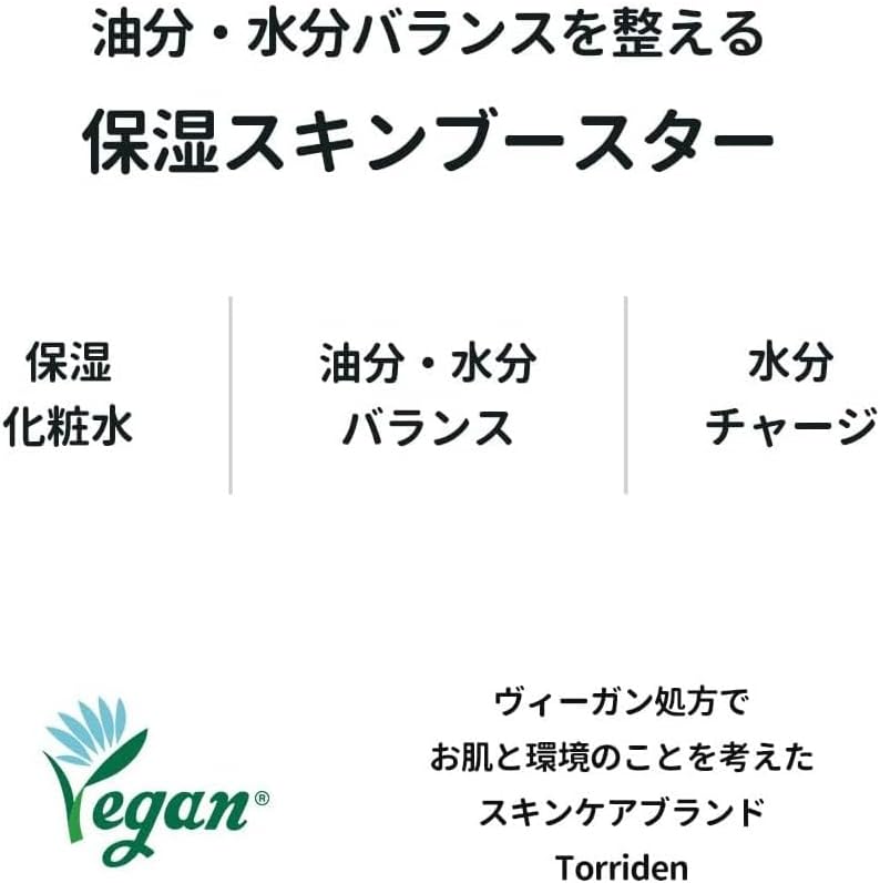 Torriden Dive In Low Molecular Hyaluronic Acid Skin Booster, 7.8 fl oz (200 ml)