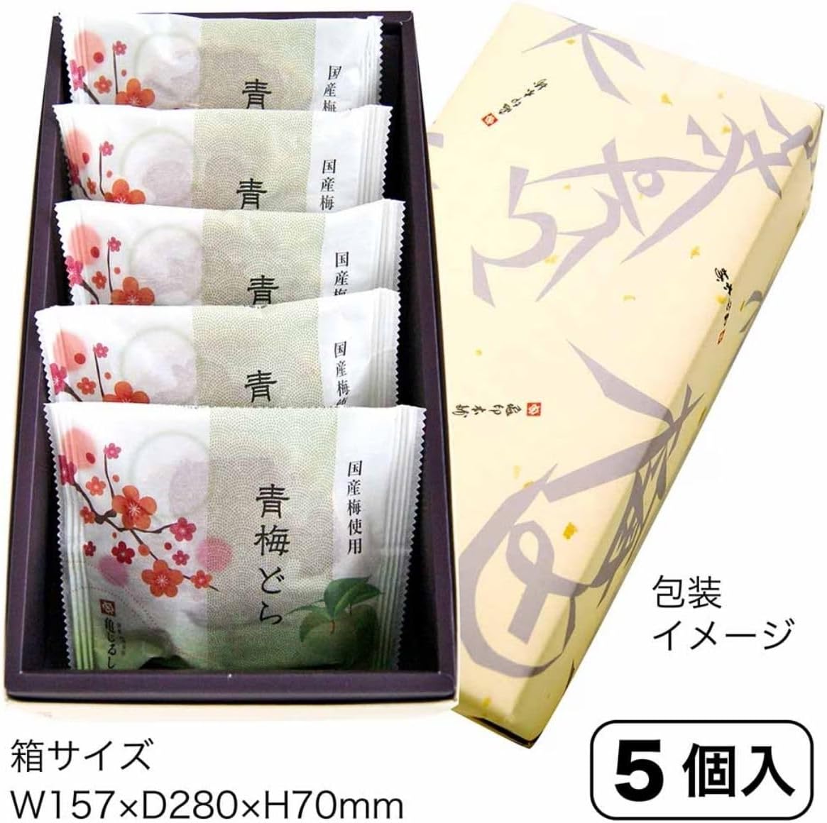 Kamejirushi Official Blue Plum Dolls, Set of 5, Ibaraki Souvenir, Individually Packaged, Plum Flavor, Tea Infuser Gift, Souvenir, Dorayaki