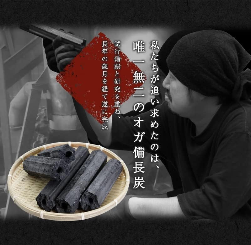 Charcoal, Oga Binchotan Artisan Wood Charcoal, Available in 22, 44, 66 lb (10, 20, 30 kg) Bags, High-grade charcoal Made from Ubame Oak (Quercus Phillyraeoides), Long Burning, Low Smoke