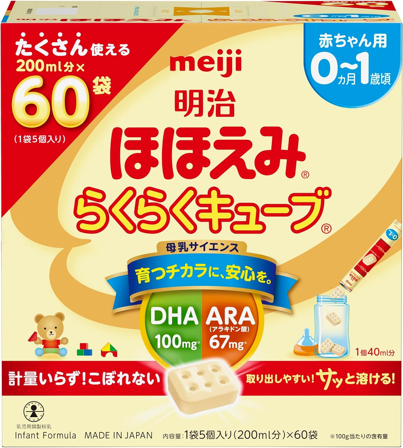 Meiji Hohoemi Easy Cube 1,620 g (27 g x 60 bags) (0 months to 1 year old) + Meiji Step Meiji Step Easy Cube 1,680 g (28 g x 60 bags) [Follow-up Milk]
