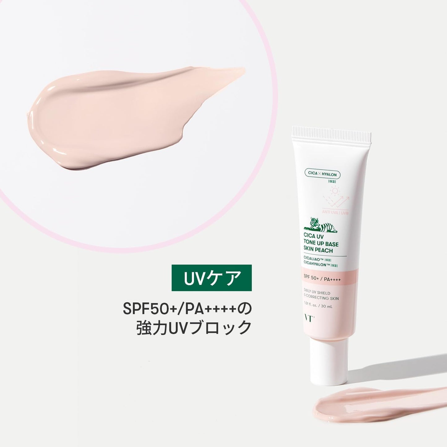 VTCOSMETICS CICA UV Tone Up Base, SPF 50+/PA++++, Sensitive Skin, Dry Skin, Skin Care, Makeup Base, UV Care, Complexion, Transparent, Korean Cosmetic, Skin Peach, Genuine Product