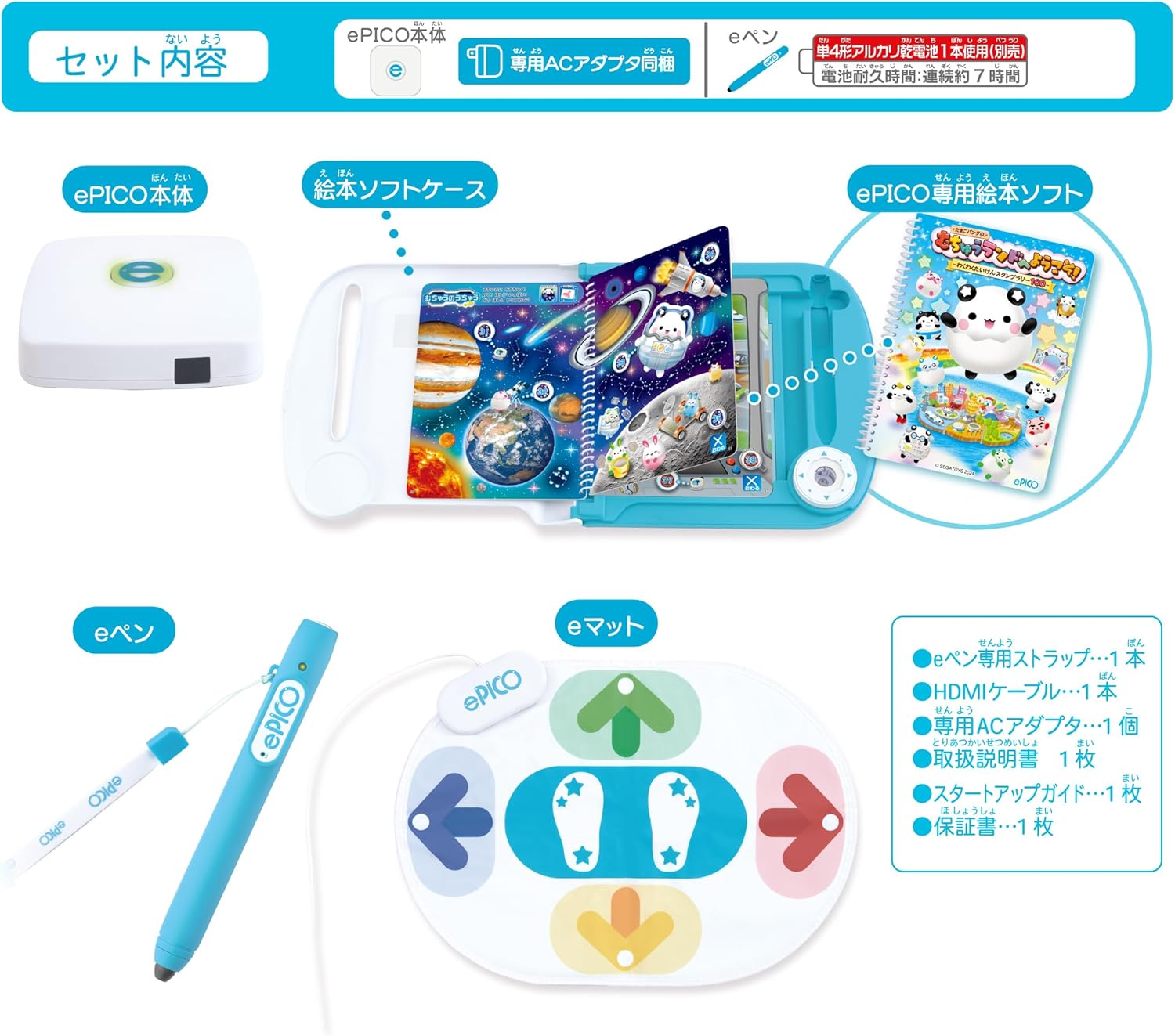 SEGA FAVE ePICO Experience 100 Edition [Japan Toy Award 2024 Educational Toy Category Grand Prize]