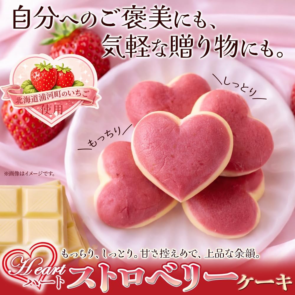 Natural Life Heart Strawberry Cake (10 Pieces), Hokkaido Sweets, Gift for Going Out, School Entrance Celebration, Mother's Day Sweets, White Day, Japanese Sweets, Japanese Sweets, Western Sweets, Strawberry, White Chocolate, Individual Packaging, Souvenir