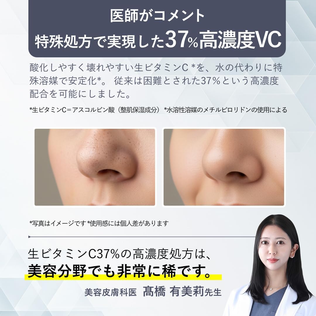 Elliss EX VC Serum 37, High Concentration, 37% Pure Vitamin C, Vitamin Derivative, Retinol, Hyaluronic Acid, Collagen, Skin Care, Transparency