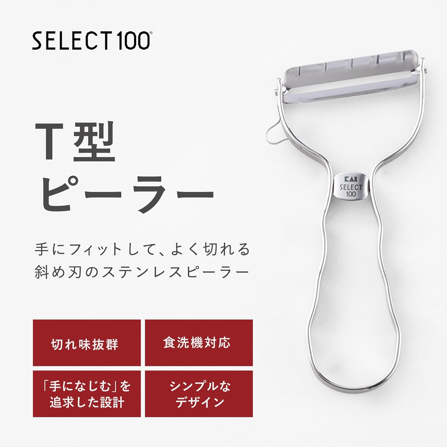 Kai Group Select 100 T Model Peeler DH-3000