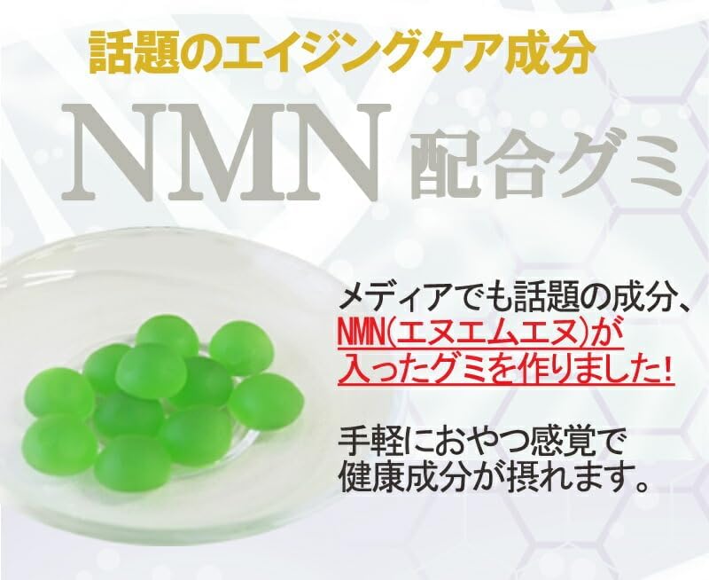 NMN NMN Gummy Supplement, 60 Capsules, Green Apple Flavor, NMN Supplement, Folic Acid, Vitamin C, Vitamin B12, Vitamin B6, Inositol, Biotin, Aging Care, Health Maintenance, Beauty Skin, Nails