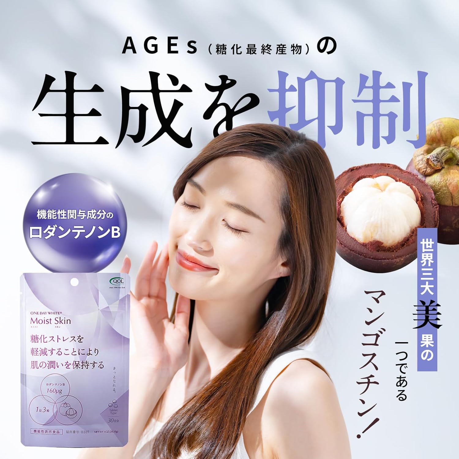 Moist Skin Foods with Functional Display, Moisturizing, Saccharification Care, Rodanthenon B, Saccharification Protection, Saccharification Stress, Mangosteen