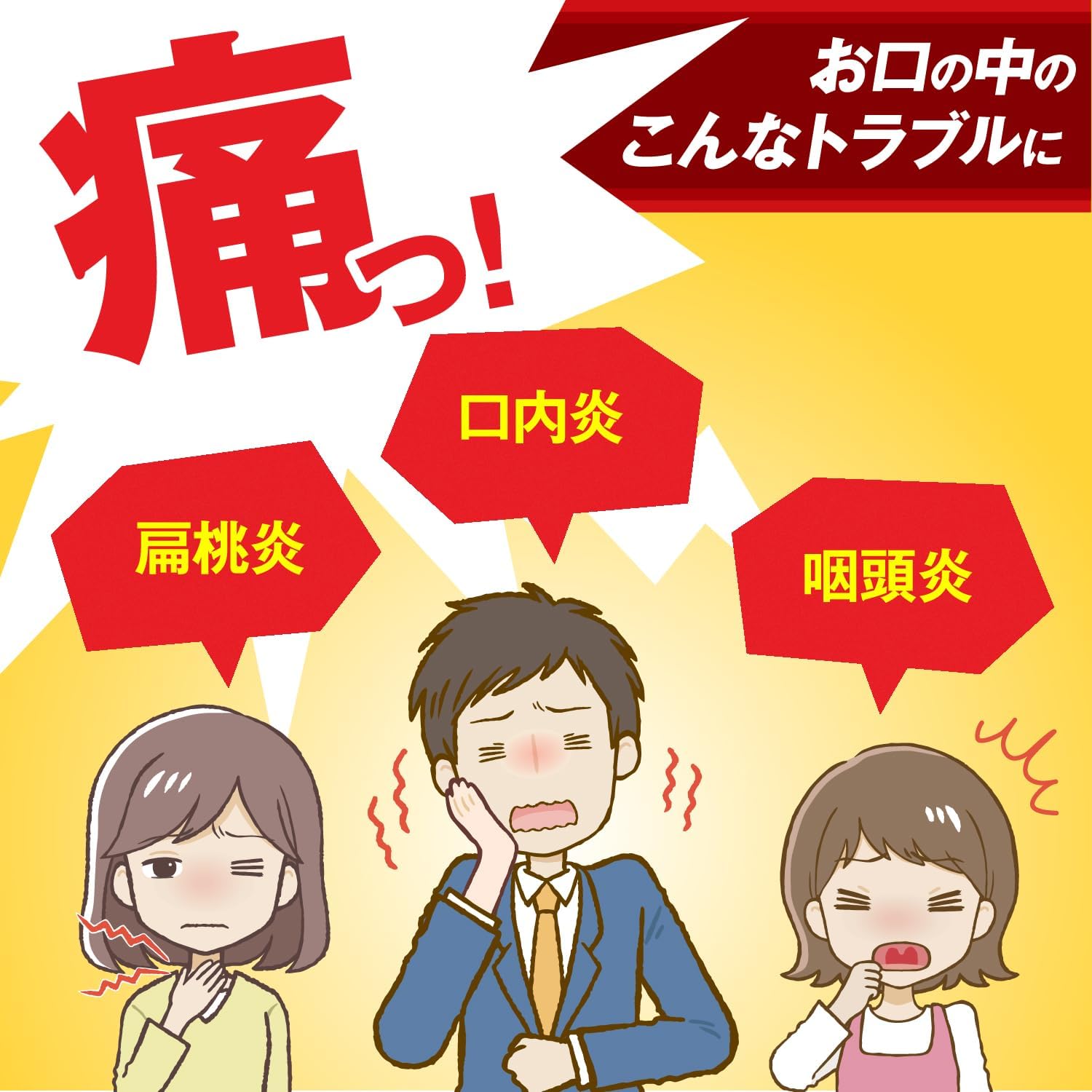 【第3類医薬品】大正口内炎チュアブル錠 24錠