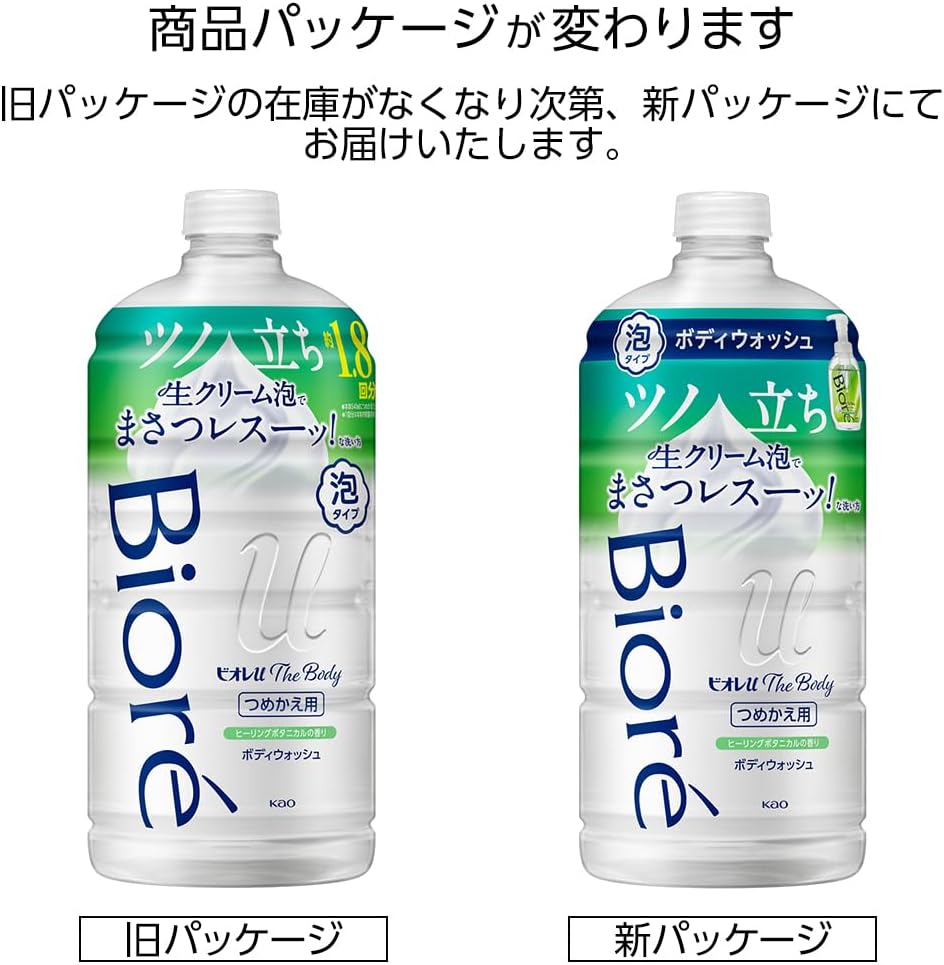 Bioré u [Large Capacity] The Body Foam Type Healing Botanical Scent Refill 26.7 fl oz (780 ml) "High Lubrication Formula Fresh Cream Foam" Body Soap Refreshing Healing Botanical Scent