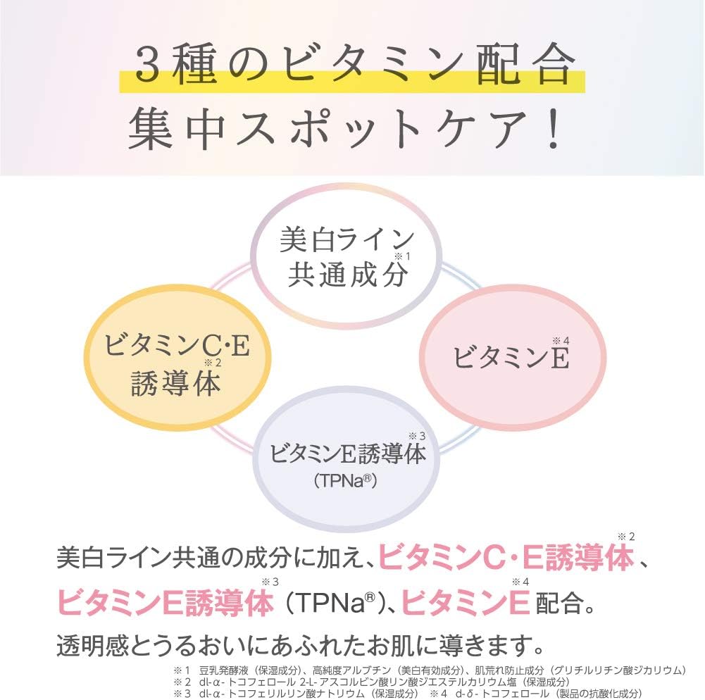 Nameraka Honpo Medicated Whitening Spots Cream, Serum, 0.7 oz (19 g) x 1