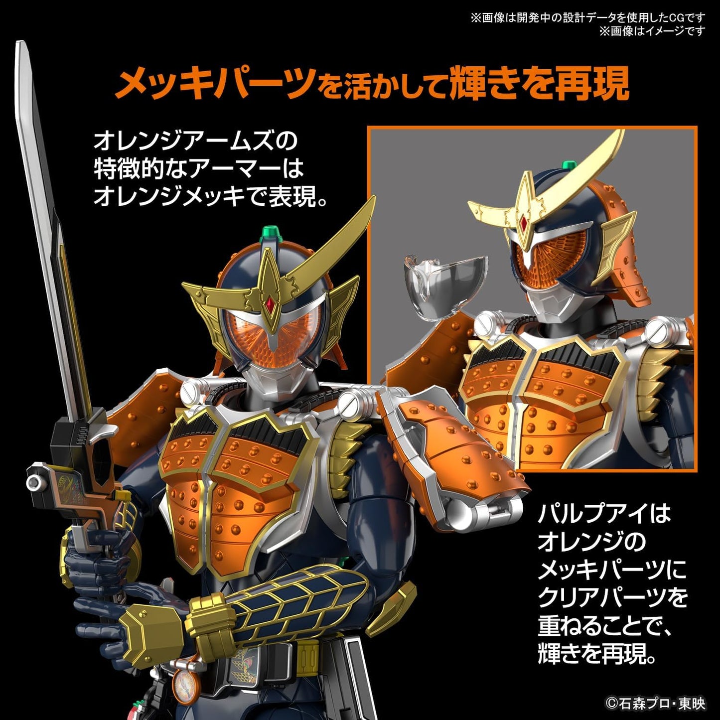 BANDAI SPIRITS Figure-rise Standard Kamen Rider Gaim Orange Arms Color-separated Plastic Model