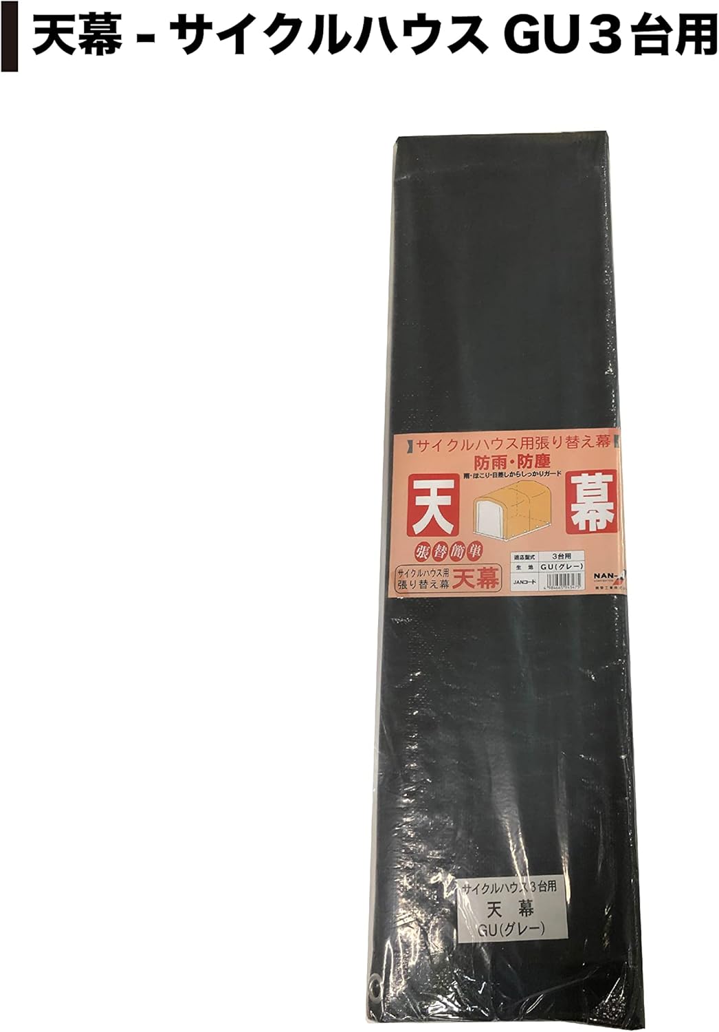 Nan-a Corporation Cycle House GU Awning for 3 Cars, Gray, Bicycle, Motorcycle, Farm Equipment, Warehouse, Storage