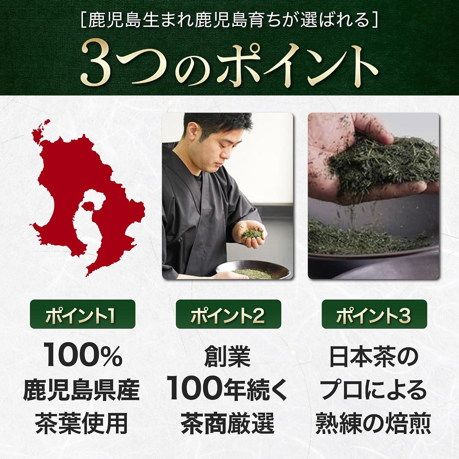 【Tea Merchant with 100 Years of History - Carefully Selected】Sencha Tea Leaves 3 Types Tasting Comparison Set, Tea Leaves Cold Brew Compatible【100% Kagoshima Prefecture Produced with Expert Roasting