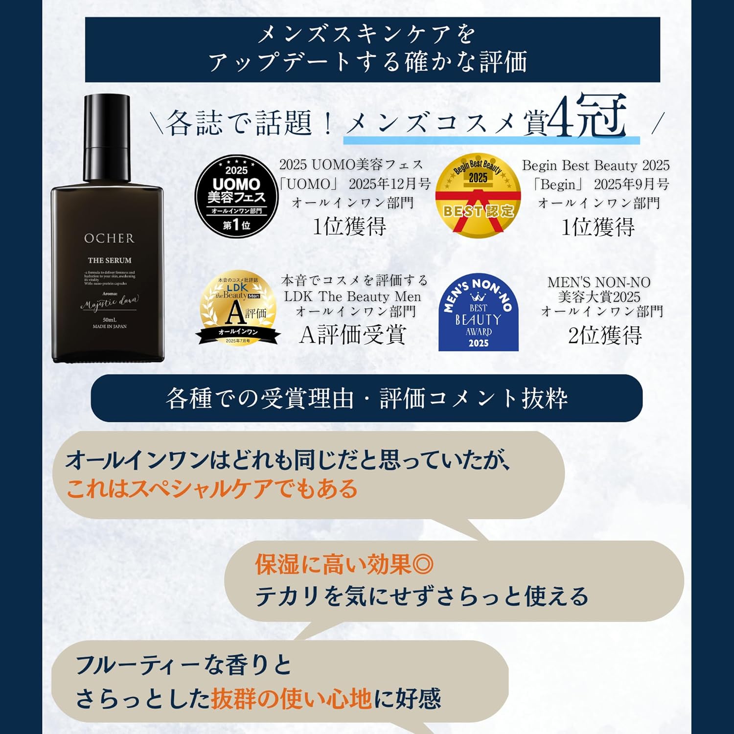 OCHER OCHER The Serum (Supervised by a Dermatologist) Men's Beauty Essence, All in One 5.1 fl oz (150 ml), Bactiol, Niacinamide, CICA, Vitamin C Derivative, Azelaic Acid, Moisturizing, Hali, Shine