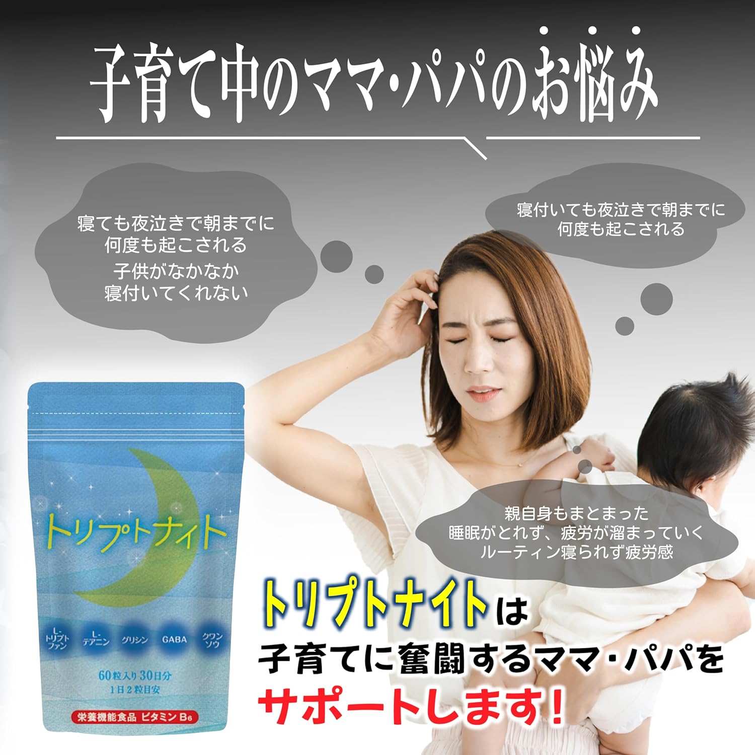 (Functional Nutritional Foods) Children, Sleeping Supplement, Tryptonite, Children, L-Tryptophan Supplement, GABA, Glycine, Theanine, Quanine (1 Bag (1 Month Supply))