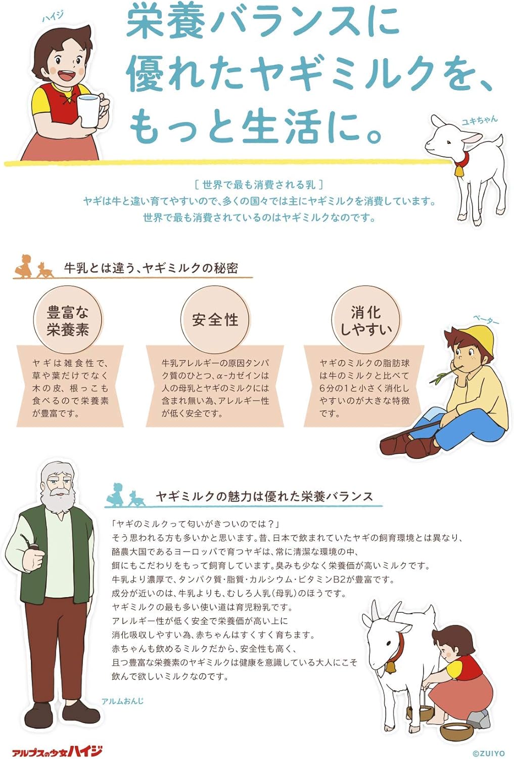 Goat Milk, Powder Milk for Adults, Yuki-chan's Milk, 4.2 oz (120 g)