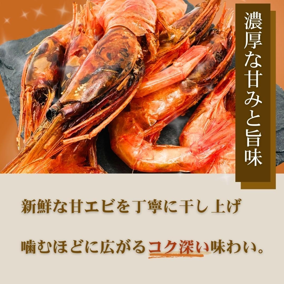 Sakimaku Sweet Shrimp Dried in the Sea of Japan, Sake Sumami Taste, Hokuriku, Ishikawa Hoctin, 1.2 oz (35 g)