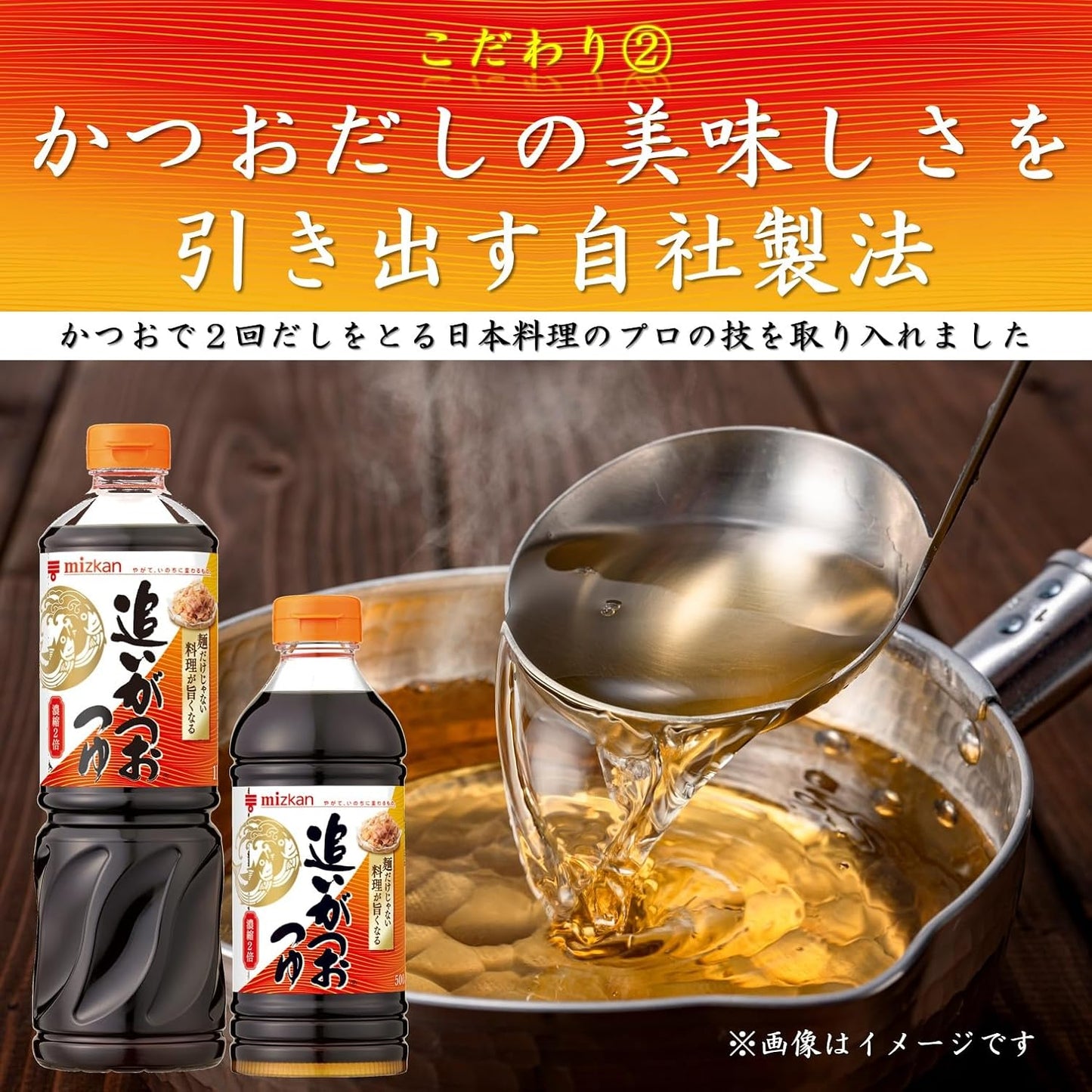 Mizkan Double Concentrated Bonito Dashi Soup 1000ml x 3 bottles - Mentsuyu