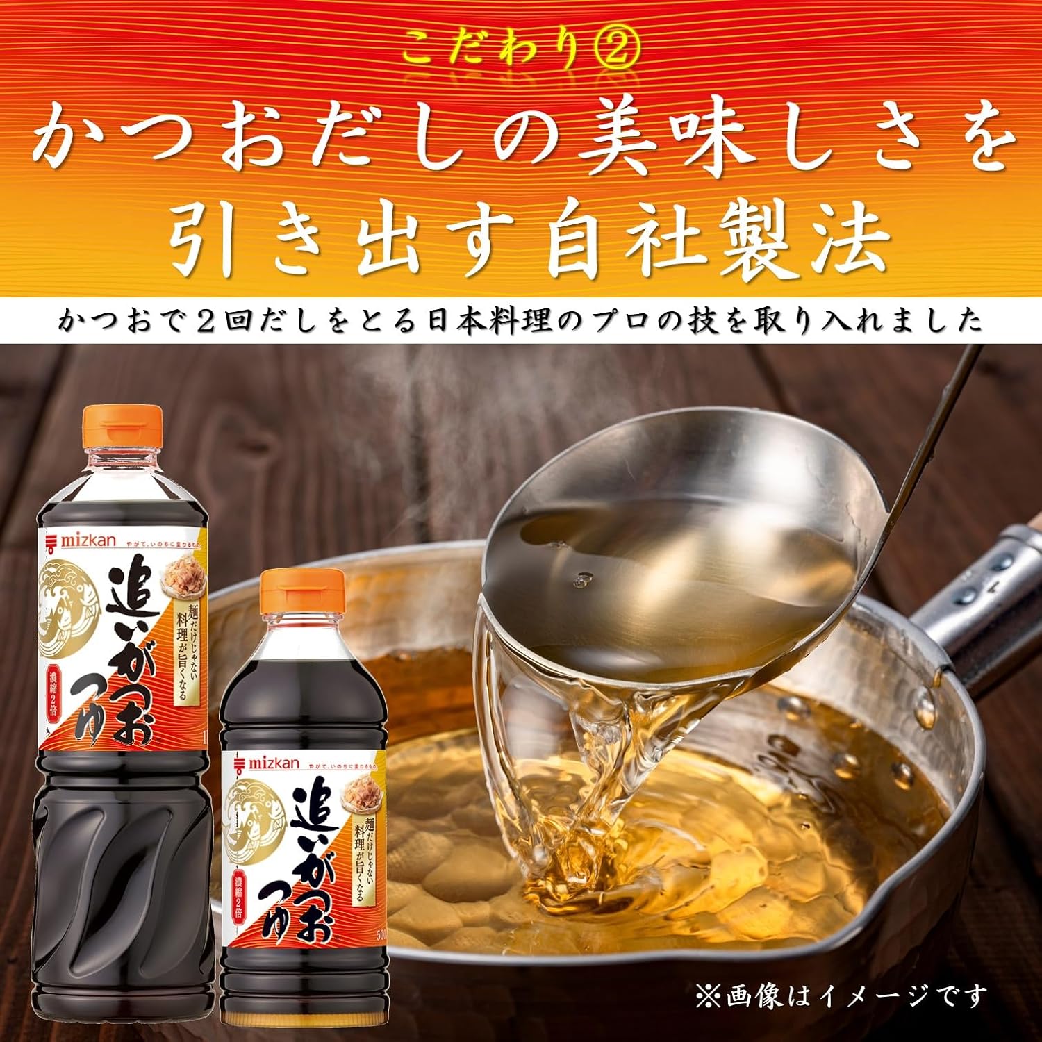 Mizkan Double Concentrated Bonito Dashi Soup 1000ml x 3 bottles - Mentsuyu
