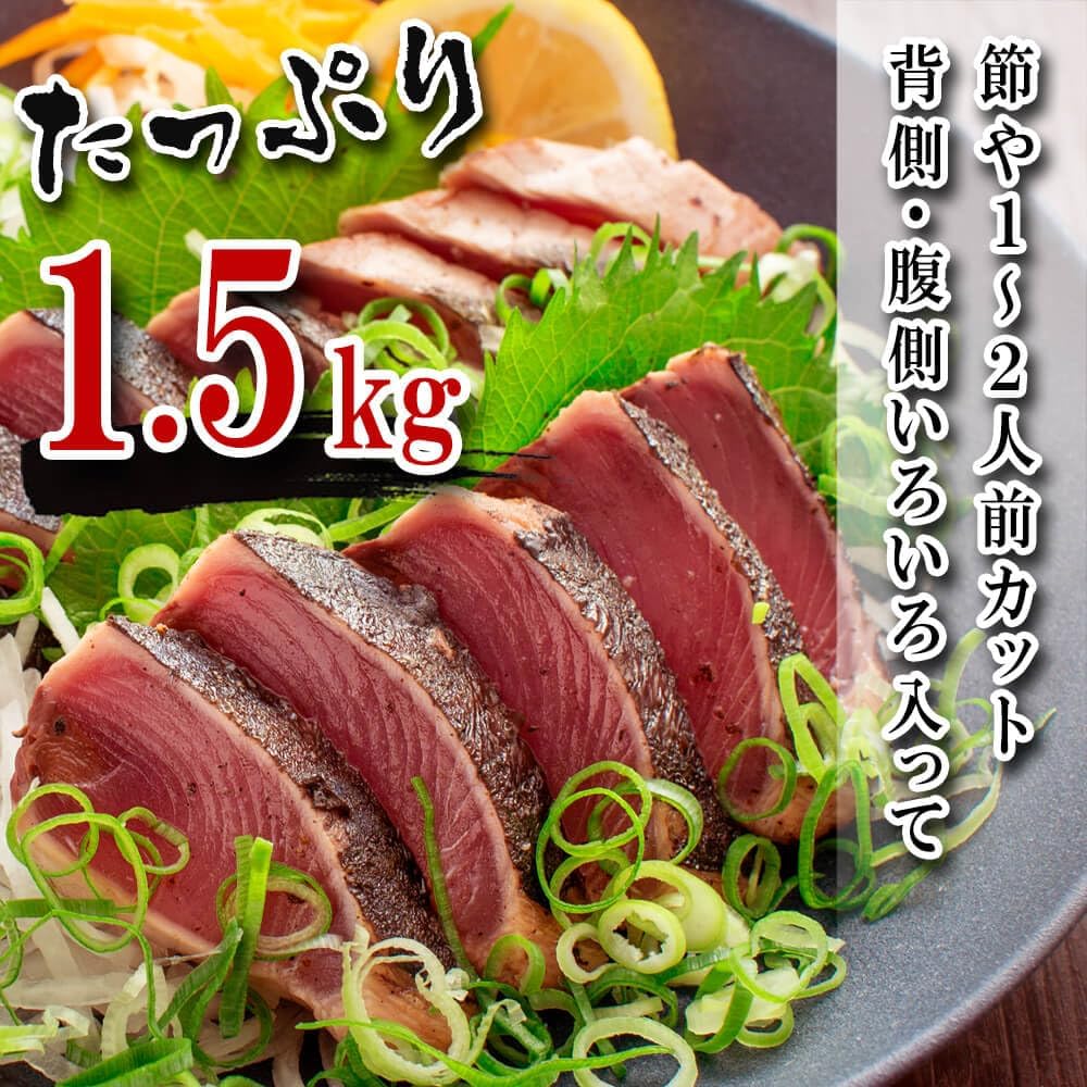 Seared Bonito 3.3 lbs (1.5 kg) with Tataki Sauce Salt, Ships from Kochi, Recipe Included, Imperfect/Discounted, Frozen Food, Individual Portions, Individual Packaging, Vacuum Pack, Mail-Order Gourmet
