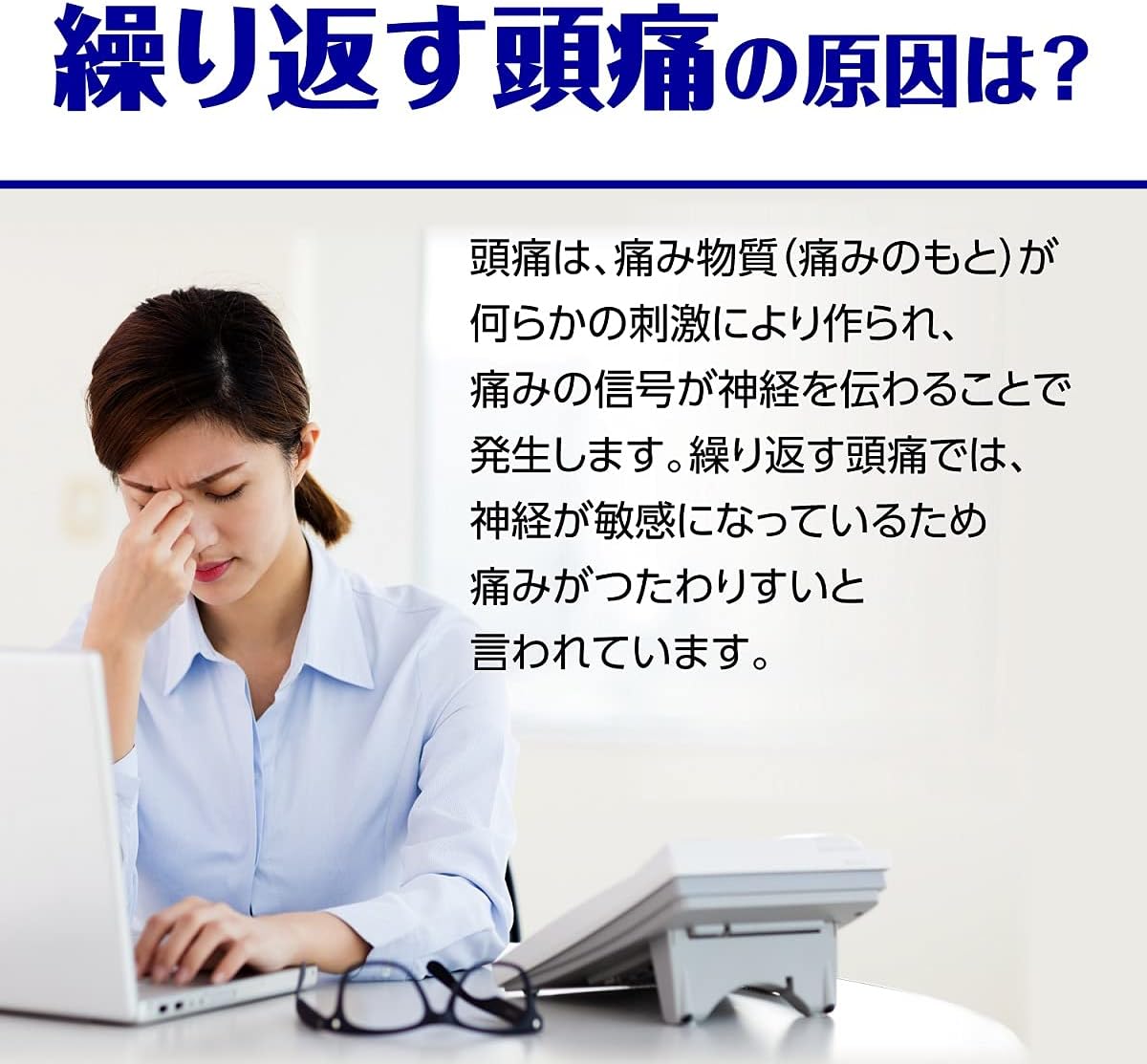 【指定第2類医薬品】ナロンエースプレミアム 12錠