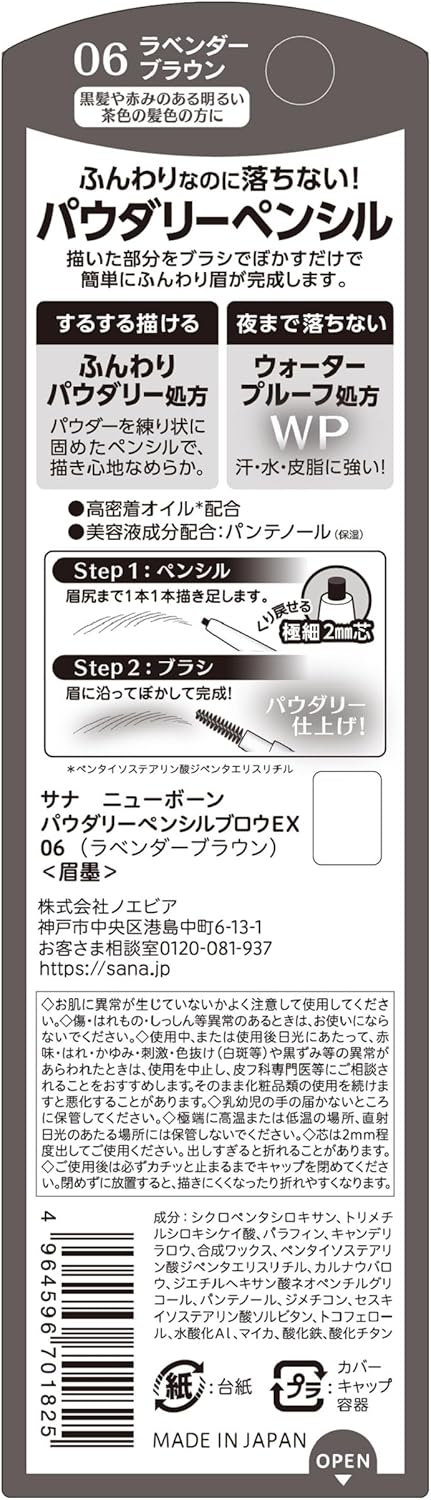 New Born EX06 Powdery Pencil Brow Lavender Brown Limited