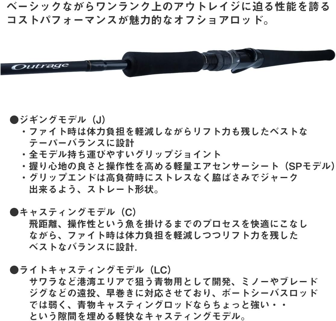 DAIWA Casting Rod Outrage BR C83-6