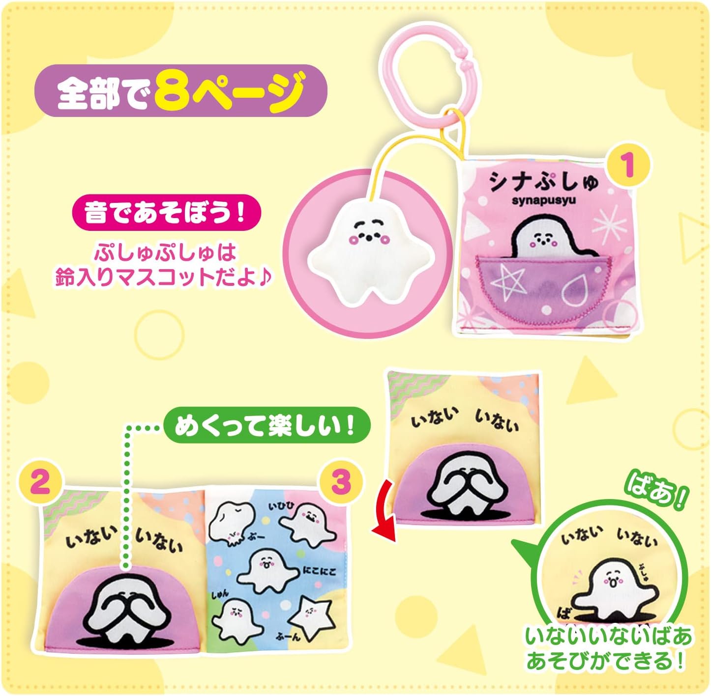 Sinapushu Otokake Fukueon