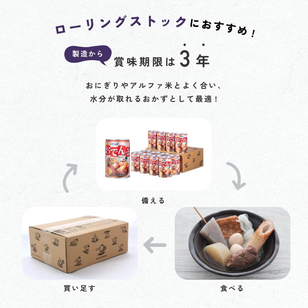 (Exclusive) Official Kotengu Canned Beef with Radish, 3 Years of Manufacture, 12 Cans Gift, For Those Who Live Away, Canned Snacks, Side Dishes, Chopsticks, For Outdoors, Emergency Food, Preserved Food, Rolling Stock, No Need for a Can