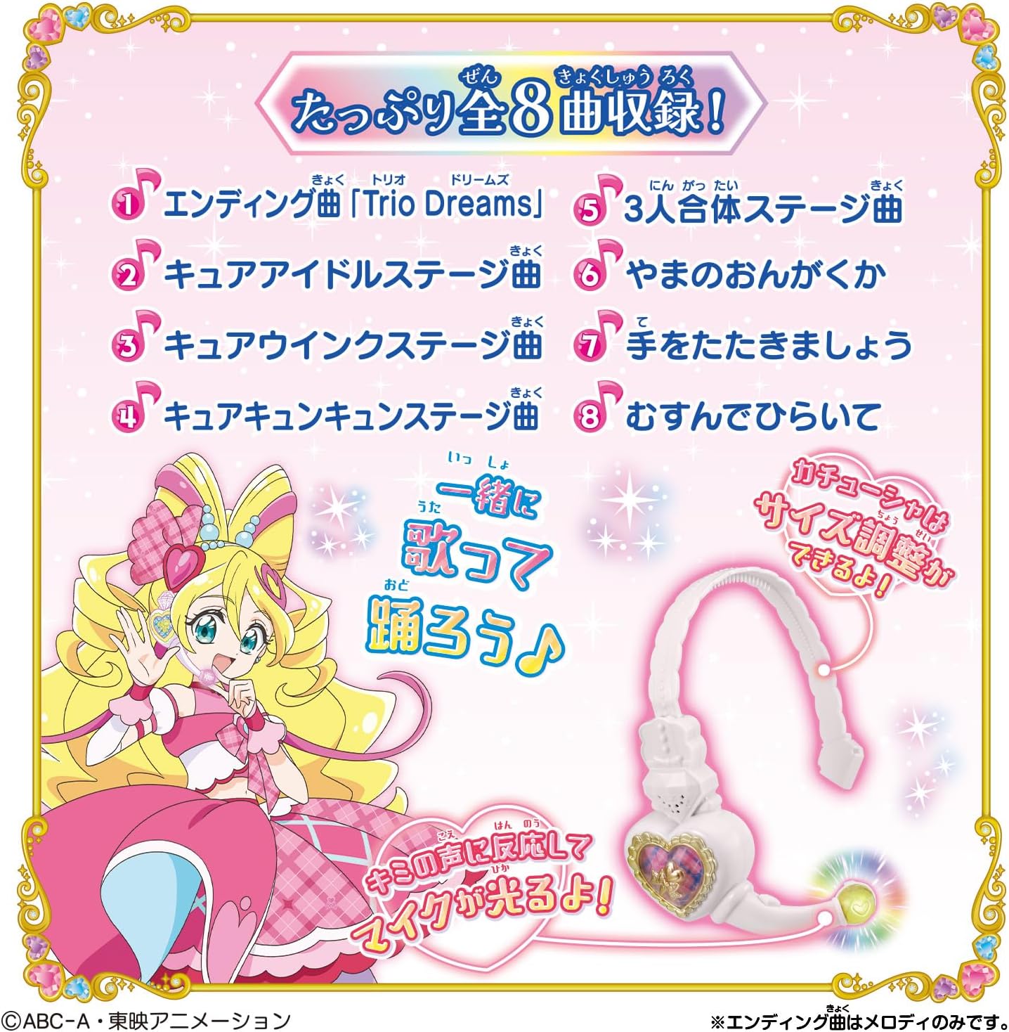 Bandai Kimi and Idol Pretty Cure, Fun, Idol Heart Incom, For Ages 3 and up