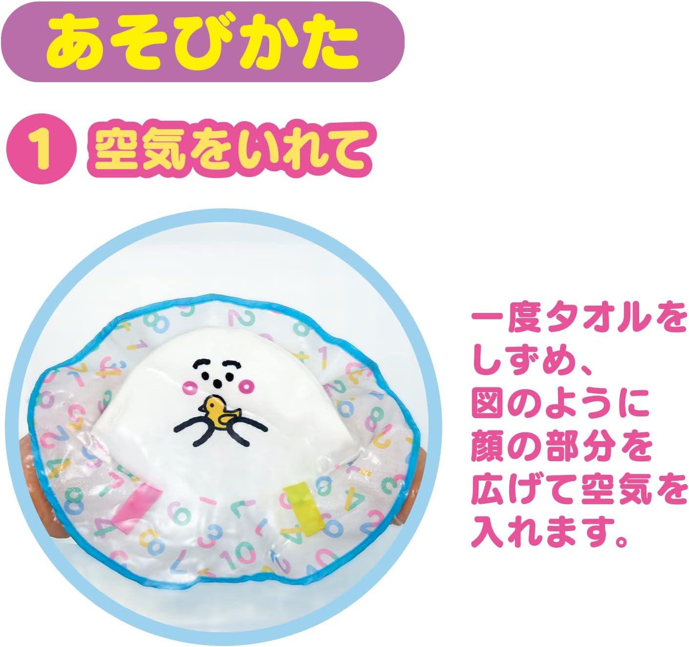 Bandai Sinapushu Play Together with Your Bath