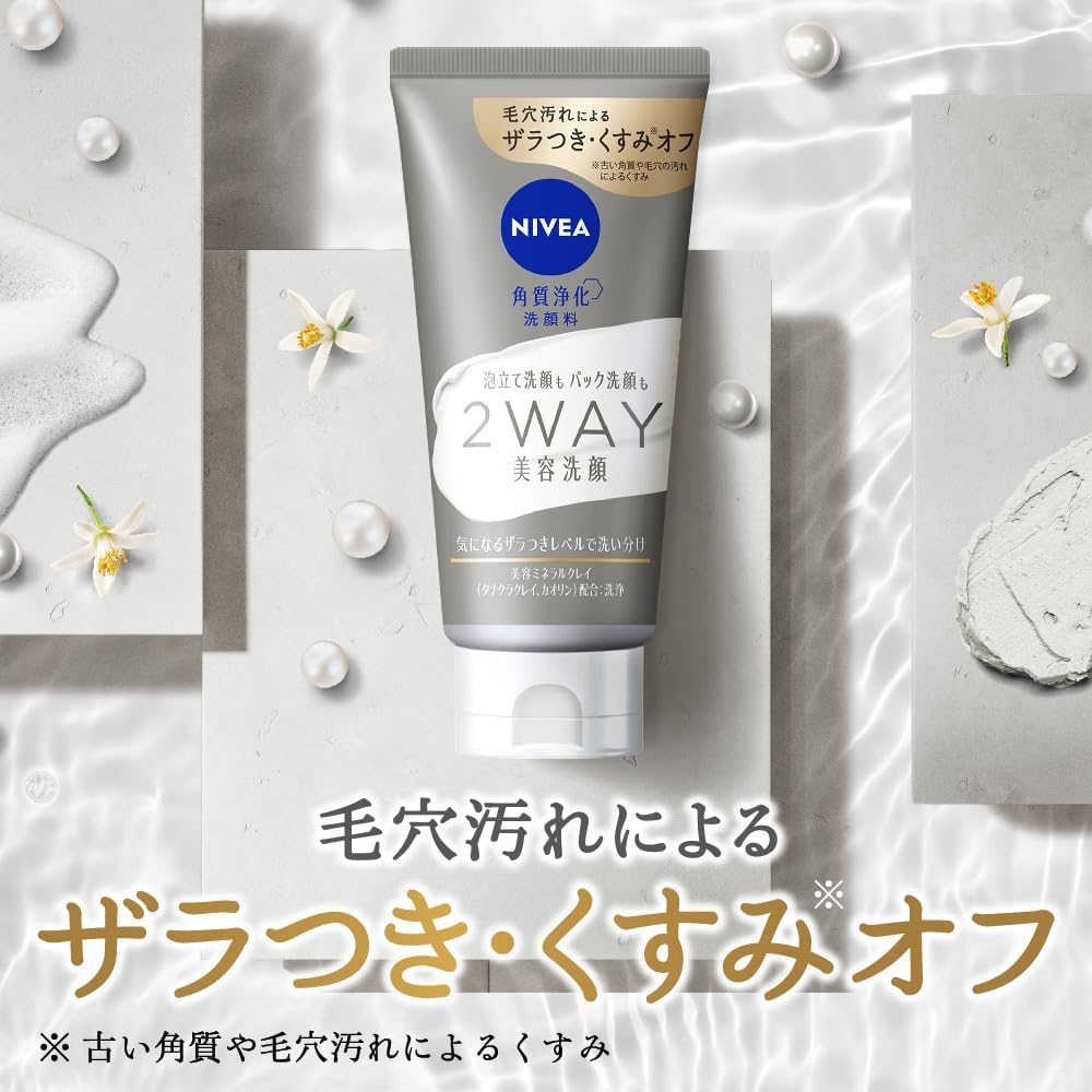 Nivea Clear Beauty 2-Way Facial Wash 4.2 oz (120 g)