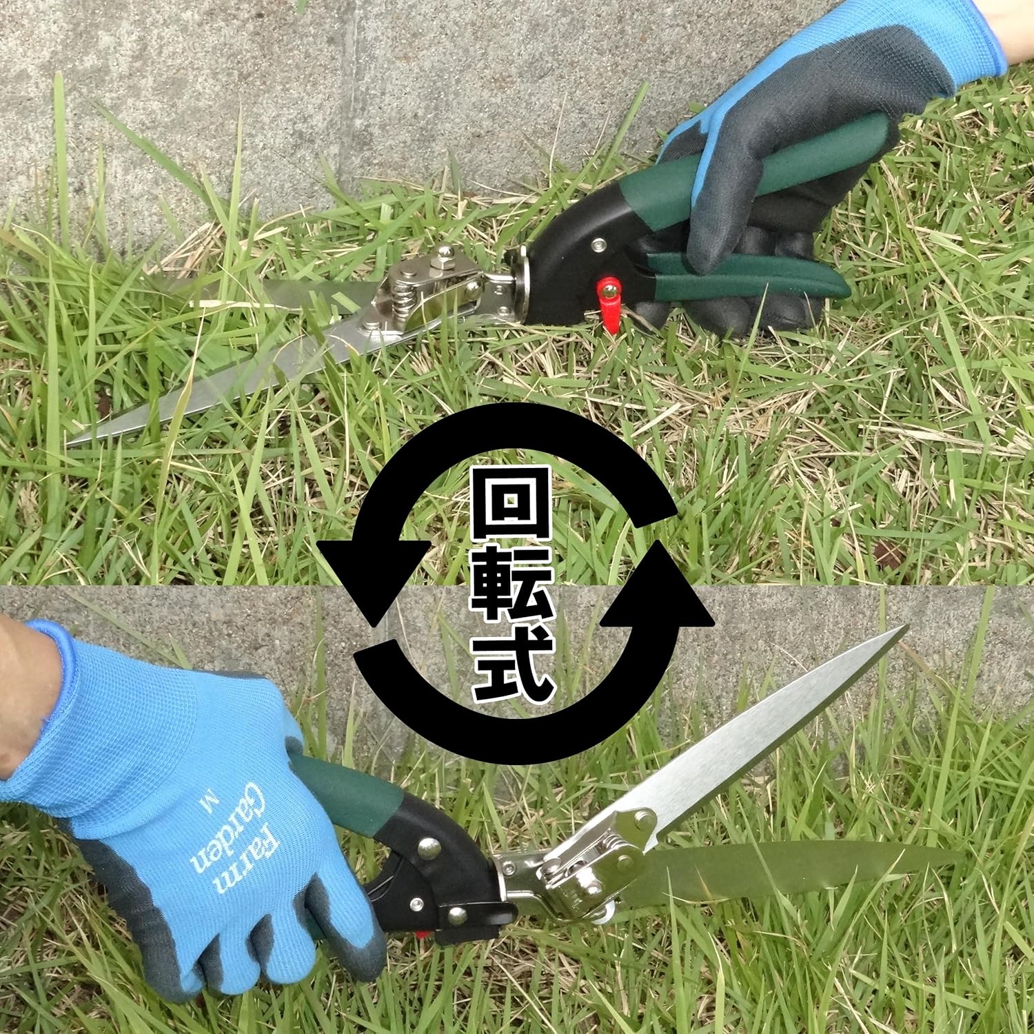 Kinboshi 2107 Chrome Rotating Lawn Shears