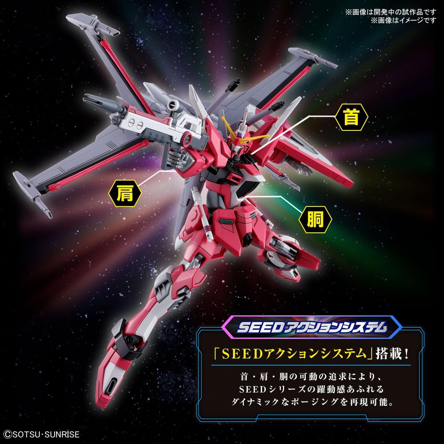 HG Mobile Suit Gundam SEED FREEDOM Infinite Justice Gundam Ver. 2 1/144 Scale Color-Coded Plastic Model
