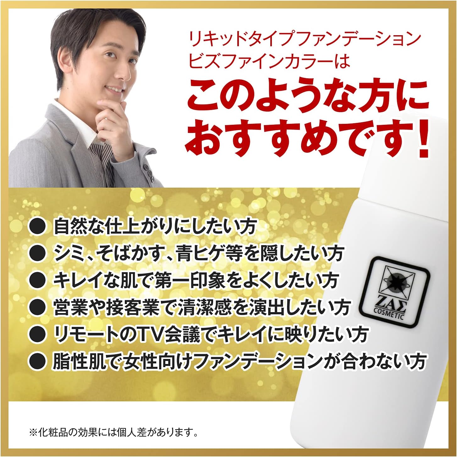 ZAS Water Foundation Biz Fine Color 35ml Acne Scar Hide BB Cream More Naturally Cover Men's Makeup Men's Cosmetics Foundation for Men (New Amber, Light Wheat Color)