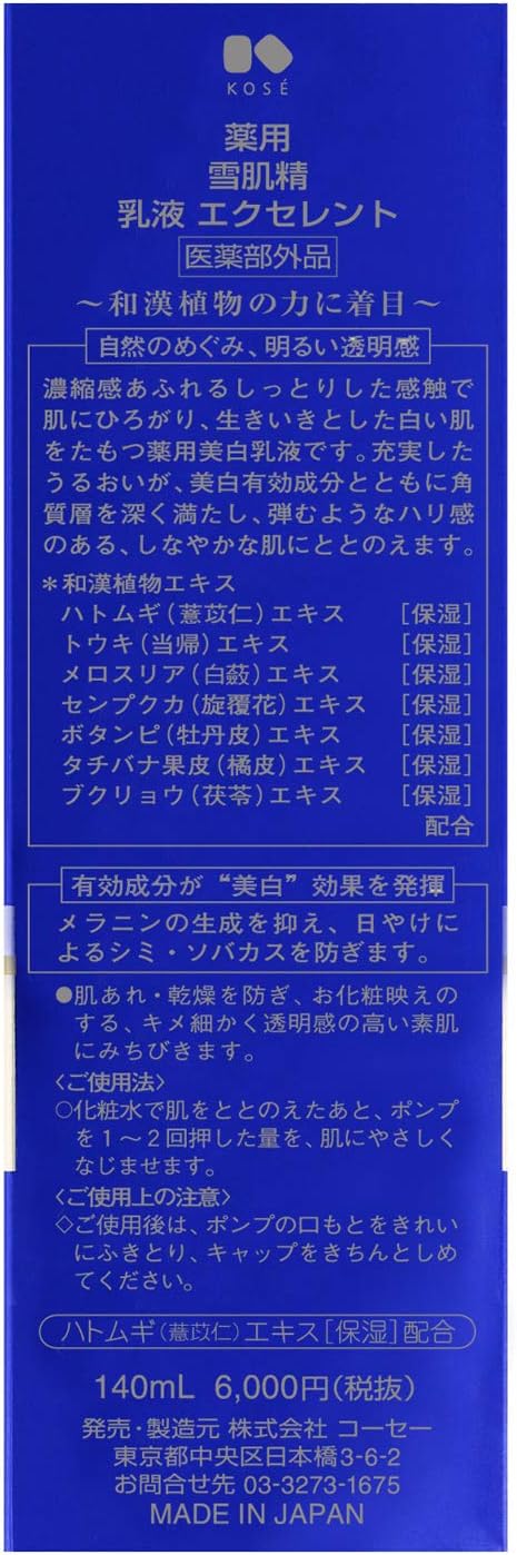 Kose Medicated Sekkisei Milky Lotion, Excellent 5.1 fl oz (140 ml)