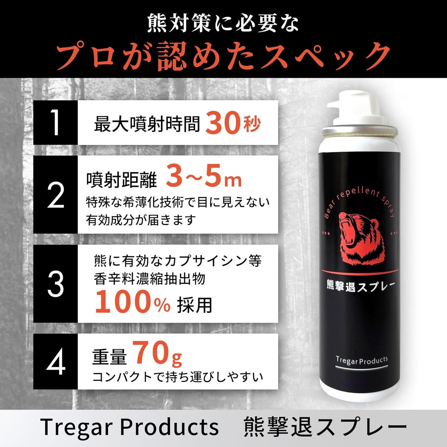 Bear Spray with Holster, Bear Repellent Spray, Bear Repellent Spray, Compact Size