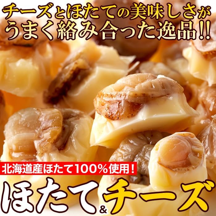 Natural Living Scallop & Cheese, 4.2 oz (120 g), Uses Hokkaido Scallops, Snacks, Delicacy, Alcohol, Individually Wrapped, Room Temperature, Souvenir