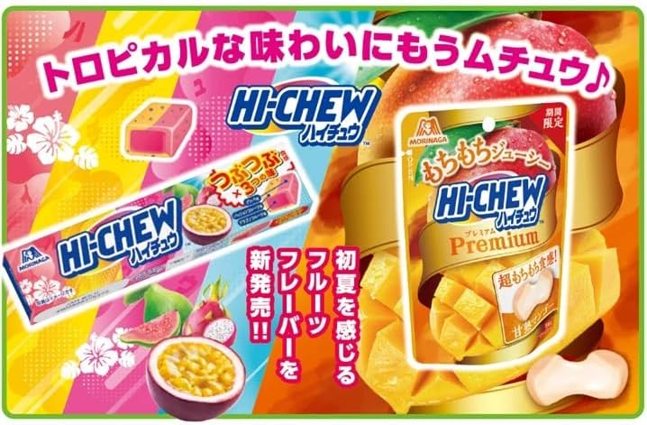 Morinaga Seika Haichu Premium Sweet Mango, 1.1 oz (32 g) x 10 Packs