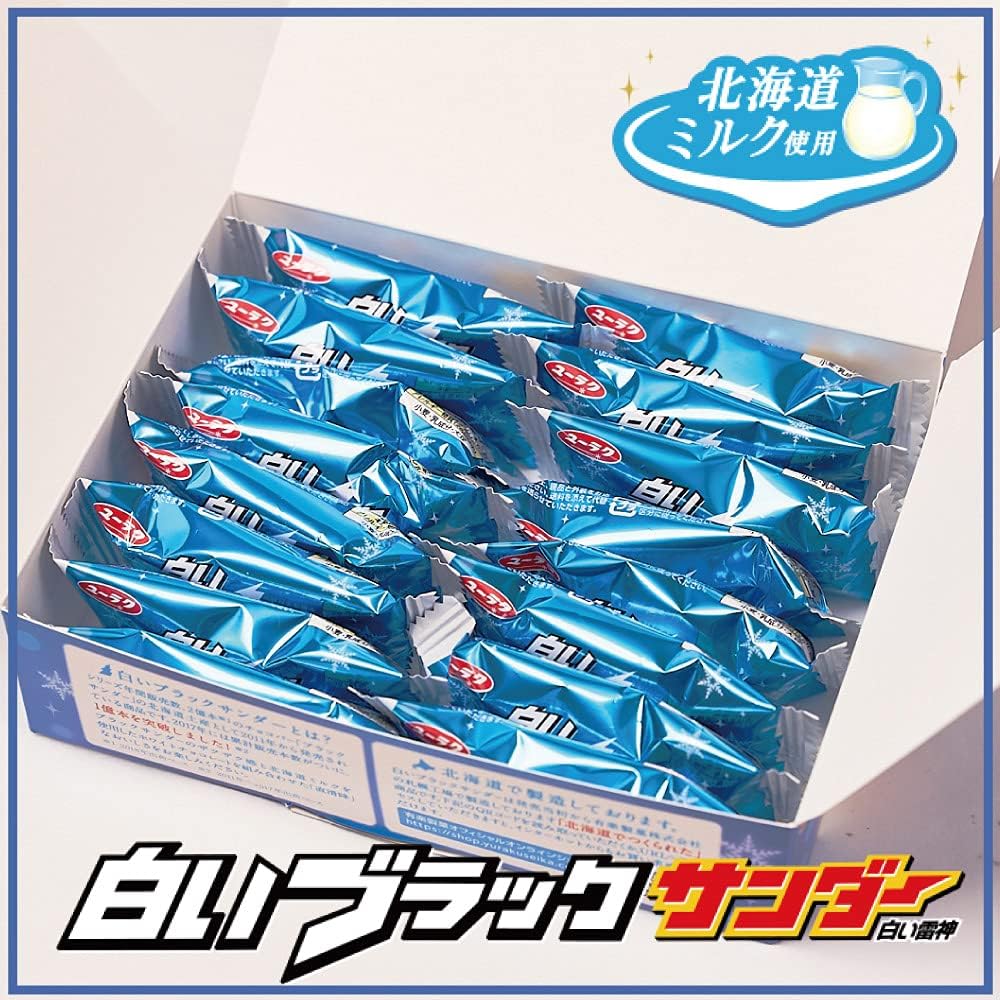 Hokkaido Limited White Black Sander, 16 Bags, Yuraku Seika