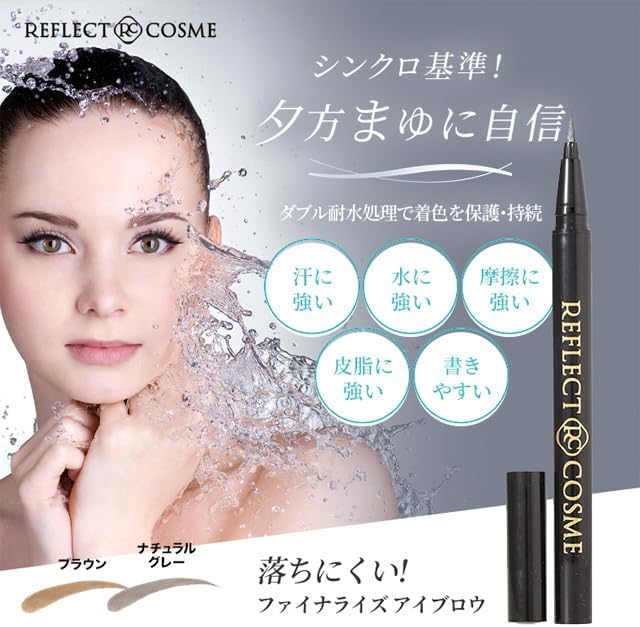 Reflect Cosmetics Finalize Eyebrow Natural Gray