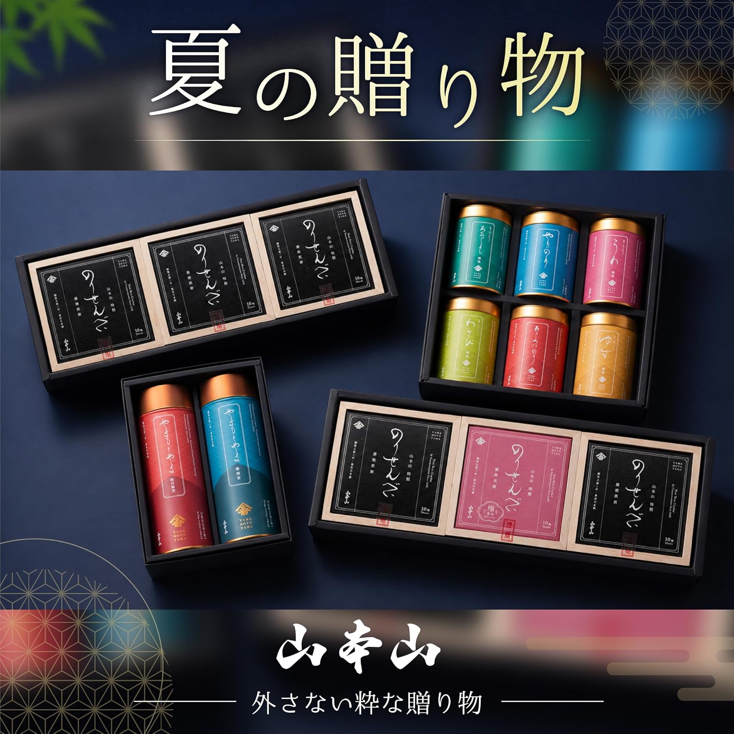 【Founded in 1690】Yamamotoyama Seaweed Gift 6 Cans Variety Set (Roasted Seaweed, Seasoned Nori, Ume, Yuzu, Wasabi, Green Shiso) Yamamotoyama 8-Cut 20 Sheets x 6 Cans Domestic Product, Suitable for