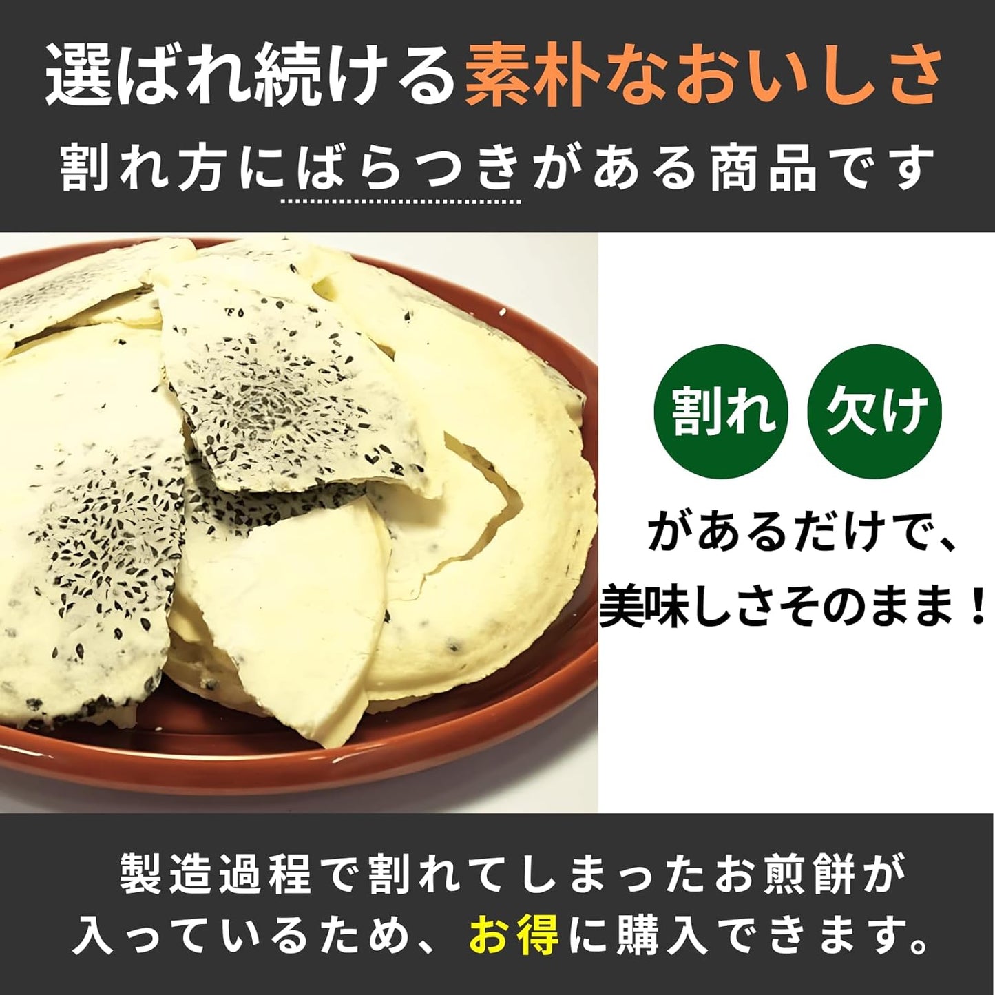 Nambu Senbee, Usuyaki Sesame Sesame, 4.9 oz (140 g), 3 Bags, Nambu Senmochi, Ube Senmochi, Sesame, Iwate, Tohoku Thin Grilled Sesame (Thin Sesame 3)