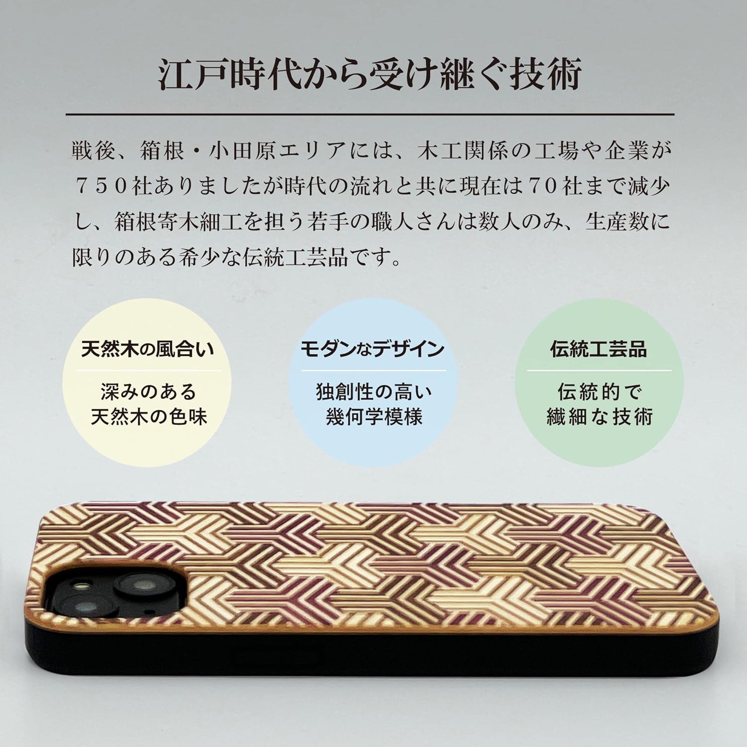 [Rare Production Traditional Craft] Wooden TPU Case, Shockproof, Made in Japan (for iPhone 13, Tortoise Shell (Modern Design))