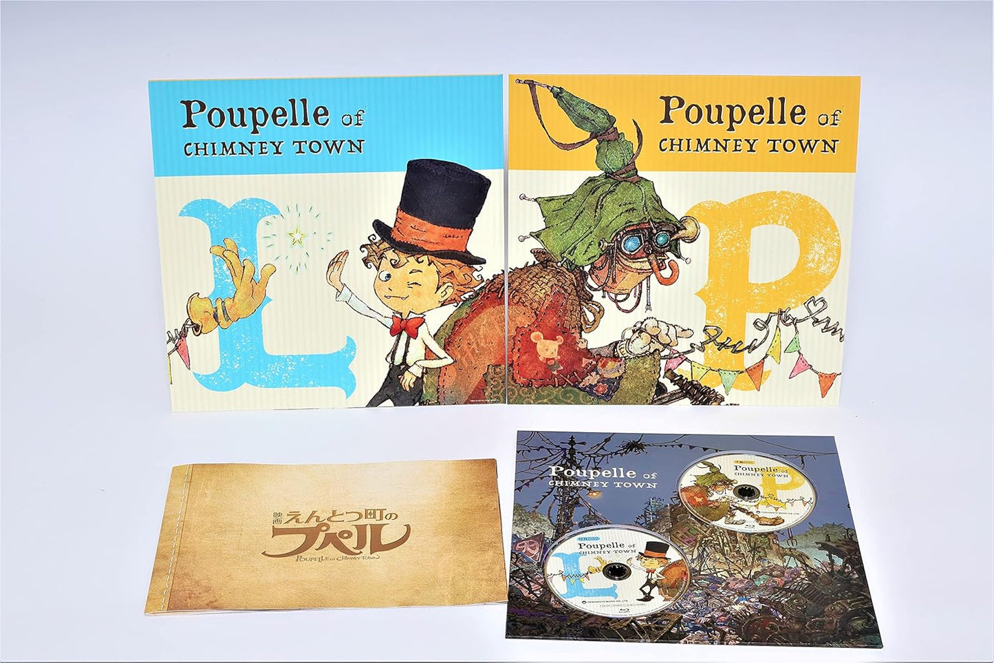 映画 えんとつ町のプペル (豪華版)(2枚組)[Blu-Ray]