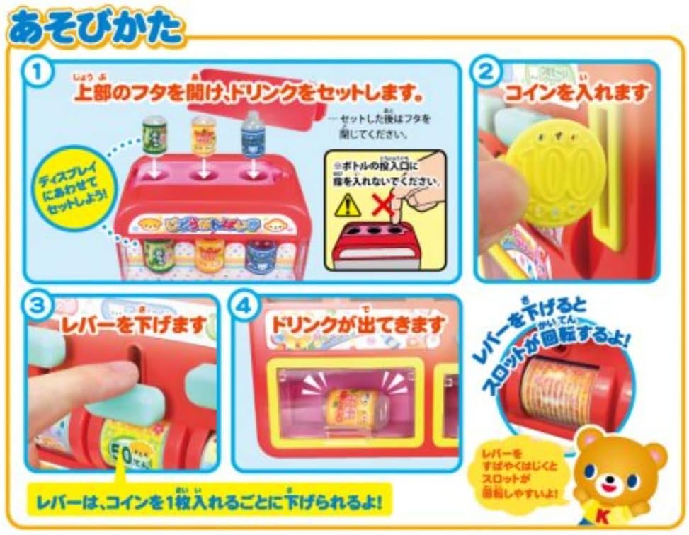Muraoka Vending Machine Play Set Toy for Ages 3 and Up