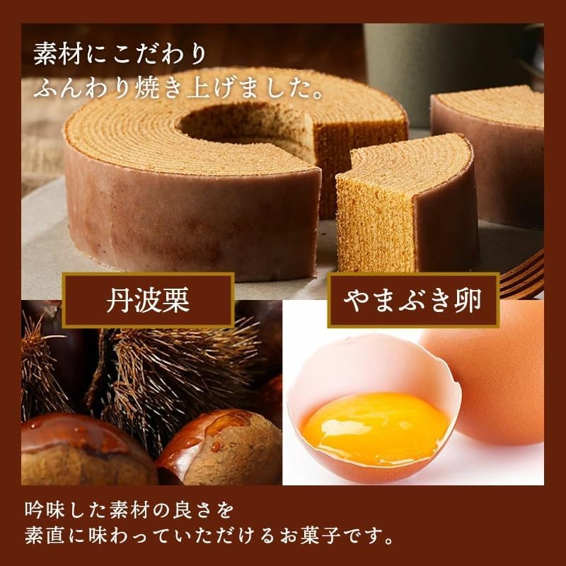 Tamba Chestnut Balm Kuhen