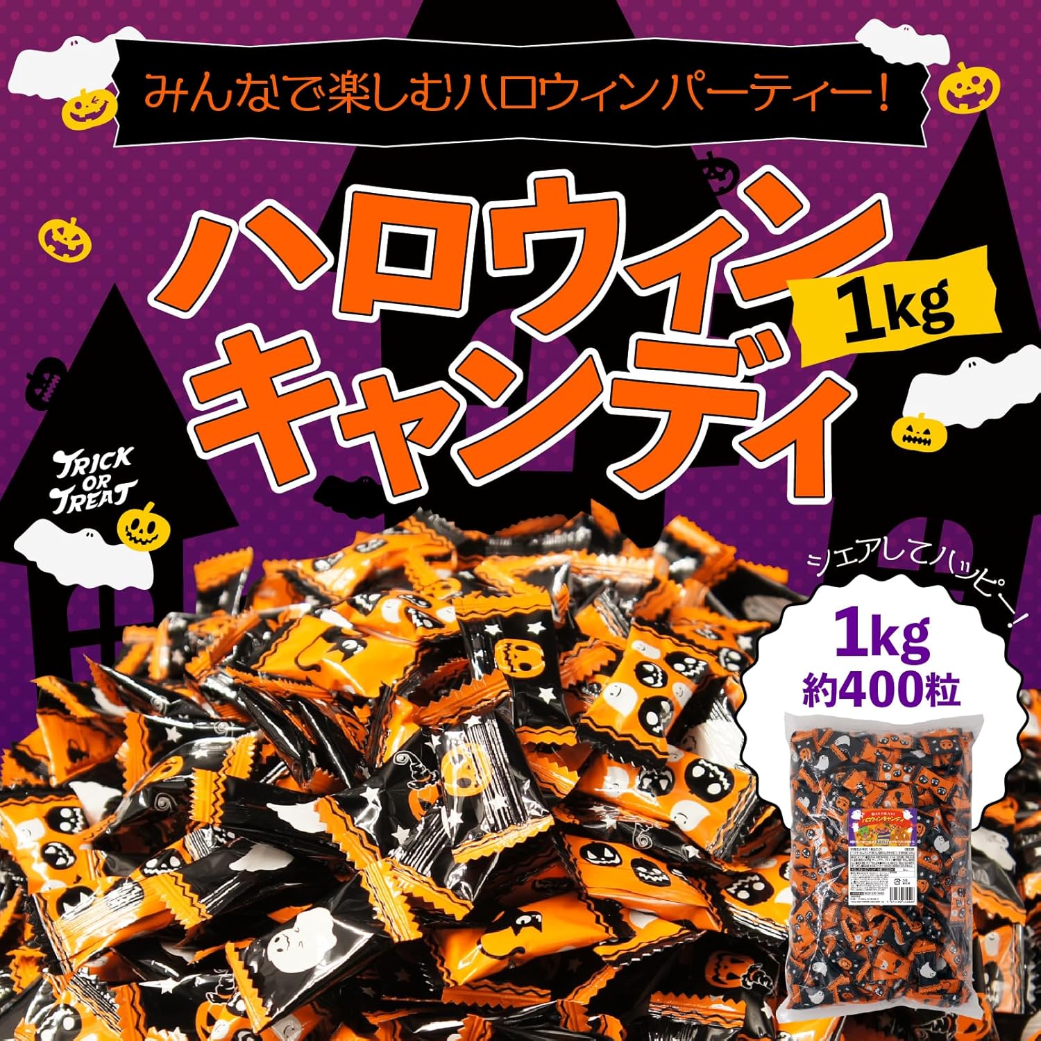 Halloween Candy, 2.2 lbs (1 kg), Confectionery, Individual Packaging, Value, Large Capacity, Candy, Candy, Promotion, Rose-making, Events, Parties, Halloween