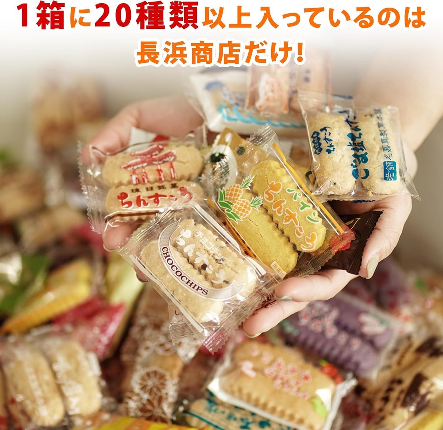 Nagahama Shoten Chinsuko Assortment [Full 20 varieties, over 150 pieces] Okinawa souvenir, imperfect, Okinawa souvenir, sweets