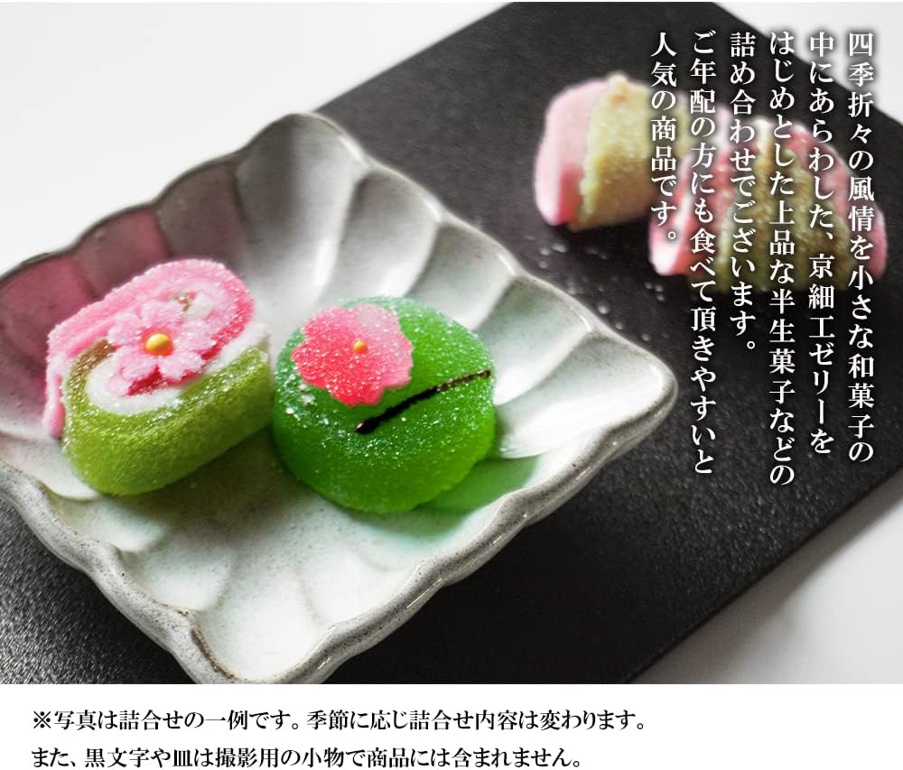 Fukuya Hanazono (Small) Assortment of Seasonal Jellies and Rakugan, 20 pieces of Kyoto confectionery, Gift for presentation, Kyoto Japanese sweets, Gift message compatible (Wrapping only, 1 piece)
